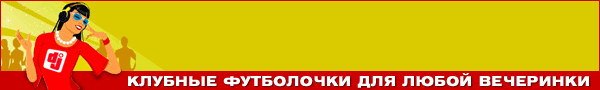 Спеши купить футболки оптом уфа